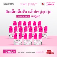 [10 กล่อง] Masteri Milky Reii นมกู้ผิว มิลกี้ เรอิ คอลลาเจนนมฮอกไกโด ผิวเด้ง ฟื้นฟูผิวใส ชุ่มชื้น