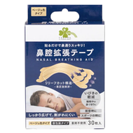 kurashi-rhythm鼻擴張貼 米色（30 片）獨立包裝，用於緩解睡眠期間鼻塞和打鼾