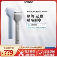 If Laifen Reciprocating Shaver T1 Pro Men's Portable Electric Shaver Tanabata Gift for Boys