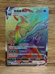PTCG S11 117/100 酋雷姆VMAX HR