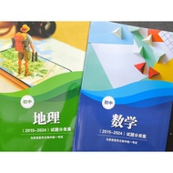 初中试题分类集 最新 [2015-2024] 马来西亚华文独中统一考试【董总】