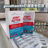 goodhealth JOINT ACTIVE with UC-Il好健康骨膠原蛋白非變性II型氨糖軟骨素加強版30粒