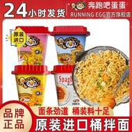 Running Egg Noodle Dan Dan Mian Egg Yolk Noodles Instant Noodles Spicy Salted Egg Flavor Quick Meal 