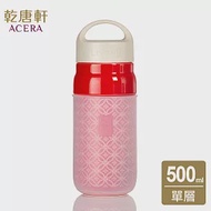 《乾唐軒活瓷》 大道至簡隨身杯 / 大 / 單層 / 提蓋 500ml / 中國紅透明