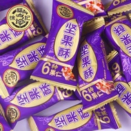 [Xu Fuji] Nut Crisp Candy 230g Nut Peanut Crisp Candy Leisure Office Afternoon Tea Snacks Traditiona