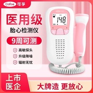 Kefu Fetal Heart Monitor Household Maternity Monitor Fetal Monitor Dopler Fetal Heart Instrument Bab