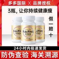 ☆★Dokkan Japanese Enzyme dokkan Night Plant Enzyme Fruit Vegetable Champagne Gold Upgrade Enhanced V