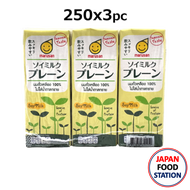 MARUSAN SOY MILK (17187) นมถั่วเหลืองญี่ปุ่น 100 % สูตรไม่มีน้ำตาล(ไม่หวาน) ขนาด 250mlX3PC JAPANESE SOY MILK