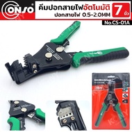 CONSO Automatic Wire Stripping Pliers 7 Inches 7-Inch (Green Handle) 0.5-2.0MM No.CS-01A