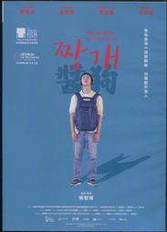 醬狗 原版DVD