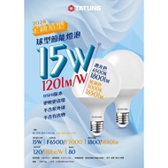 Tax Included G95 [Datong] 15W LED G95 Ball Bulb E27 Lamp Holder CNS Certification Full Voltage White