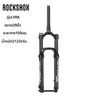 โช้คหน้า AXS RockShox ZEB/LYRK