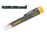 ปากกาวัดไฟ FLUKE LVD2 ย่านการวัด 90-600 Vac มีไฟฉายในตัว สีเหลือง ของแท้จากตัวแทนจำหน่ายในประเทศไทย