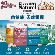 DIBAQ Natural Cat Food 2kg Kitten/Adult Cat/Mature Age/Old High Animal Protein Above 90%