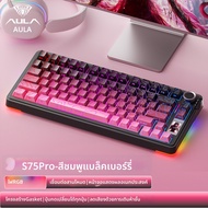 AULA | คีย์บอร์ดกลไกหลายโหมดปรับแต่งได้ สวิตช์แม่เหล็ก S75pro