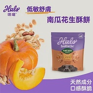 (3包組)HALO 嘿囉 低敏舒膚 藍莓燕麥/藍莓燕麥/香蕉花生 酥餅 226g 3種口味 低敏狗零食 犬用零食 - 南瓜花生酥餅 226g×3