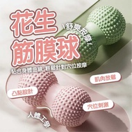 🚀Next Day Delivery🚀Yoga Fascia Ball Peanut Massage Ball Soothing Silicone Fascia Ball Fascia Relaxat