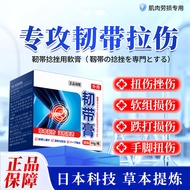 Injury Cream Injury Strain Ankle 7.21 Finger Ligament Ointment Sprain Knee Muscle Tendon Repair Join