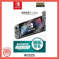 【Nintendo Switch compatible】 LCD screen protector film for Nintendo Switch