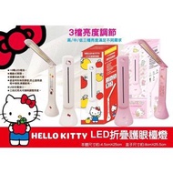 Hello Kitty LED折疊觸控護眼檯燈（白）