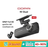 DDPAI N1 Dual Dash Cam กล้องติดรถยนต์ 1296P HD Car Camera 135°การบันทึกมุมกว้างพิเศ ควบคุมผ่าน APP รับประกันศูนย์ไทย 1ปี