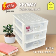 Drawer Storage Box 3-Layer Model CK-223 (Can Hold A5 Paper)