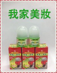 《我家美妝生活百貨》最便宜*買十送二*南美製藥～滾珠式南美金門一條根～超涼  35g