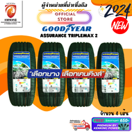 ยางรถยนต์ขอบ17-18 Goodyear ASSURANCE TRIPLEMAX2 215/60 R17 225/55 R18 ยางใหม่ปี 2024 (4 เส้น) FREE!!