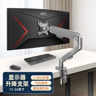 Suitable for AOC24G2SP/Q27G2S/D 79/90cm Gaming Display Desktop Lifting Retractable Bracket Arm