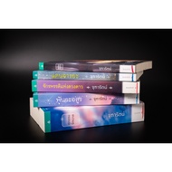 Gypsy (Gypsy) Book Set By Chutarat (5 Books)