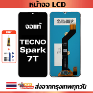 หน้าจอ Tecno Spark 7T แท้ หน้าจอ LCD พร้อมทัชสกรีน สำหรับ tecno spark 7t/KF6p พร้อมไขควง + กาว