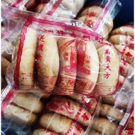 槟城福禄寿太陽饼/ 凸饼/原味/班蘭HOCK LOK SIEW PONG PIA Biscuit