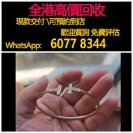 免費估價 全港澳上門：18K金天然鑽石手鐲，鑽石，鑽石首飾，珍珠，GIA 證書，碎鑽，鑽石戒指，裸鑽，克拉鑽石，鑽石項鍊，寶石，黃鑽，祖母綠，紅寶石，鴿血紅，珠寶，金鑲玉，戒指，鑽戒，頸鍊，玉石翡翠，