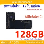 ปลดล็อกเมนบอร์ดทําความสะอาด iCloud สําหรับ iPhone 12/12 PRO MAX เมนบอร์ด Face ID สนับสนุน iOS Update