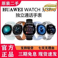【樂淘】手錶watch 3 pro new智能運動電話二手esim 獨立通話