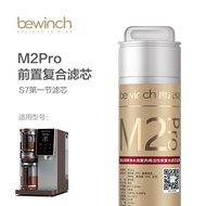 Biyunquan S7/S9 Original Filter Element RT501/RT701 Original Factory Genuine MC121/R123/QC113