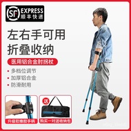 Crutch Crutches Elbow Crutches Arm Medical Lightweight Fracture Walker Rehabilitation Stretchable Non-Slip Armpit Conven