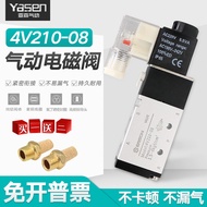 Yadeke Type Solenoid Valve 4V210-08/4V310-10 Solenoid Solenoid Solenoid Valve Pneumatic Control Valv