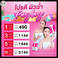 มิ้วกี้ Milky reii Hokkaido Skim Milk Made in Japan โปรตีนโอไกลแคน นมวัวฮอกไกโด [ 1กล่องx7ซอง]