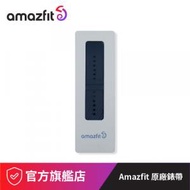 amazfit - 22mm 斜紋款錶帶, 藍色【原裝行貨】