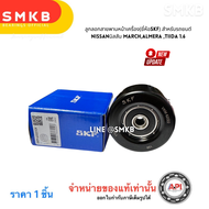 SKF ลูกลอกสายพานหน้าเครื่องMARCH  ALMERA  TIIDA 1.6 รหัส.VKM INA 62022 HR12 Nissan March 1.2 K13 Alm