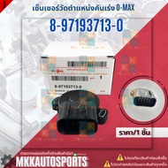 Throttle Position Sensor For ISUZU Rodeo D-MAX Denver 8-97193713-0 **Thai Products Sale Good Product