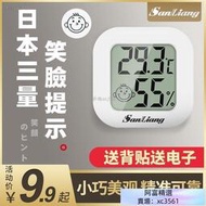 ~【 溫濕度計】日本三量高精度迷妳溫度計溫濕度計家用室內壁掛式室溫精準溫度錶