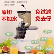 精品 德國榨汁機家用渣汁分離全自動2024新款商用慢磨大口徑免切原汁機