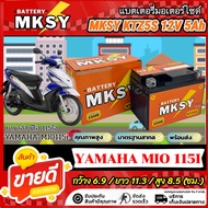 MKSY Battery For Yamaha Mio 115i KTZ5S 12V5Ah 115i MIO115i SQ Model