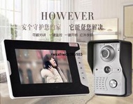 台灣現貨◢可視門鈴 影像門鈴 可視對講機 公寓對講機 透天對講機 7吋螢幕對講機 彩色對講機 影像對講機 視訊對講機