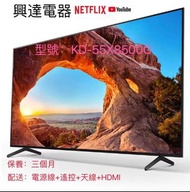55吋電視  sony 4K 120HZ Smart TV  KD-55X8500G