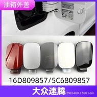 Suitable for Sagitar Jetta MK6 Fuel Tank Cap Fuel Port Small Door Fuel Tank Cover 16D809857/5C680985