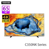 TOSHIBA 東芝 65C350NK C350N系列 65 吋 DLED 4K 智能電視 2024新款