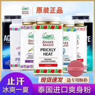 T Thailand Snake Brand Talcum Powder Snake Powder Prickly Heat Powder Air Conditioning Powder Summer